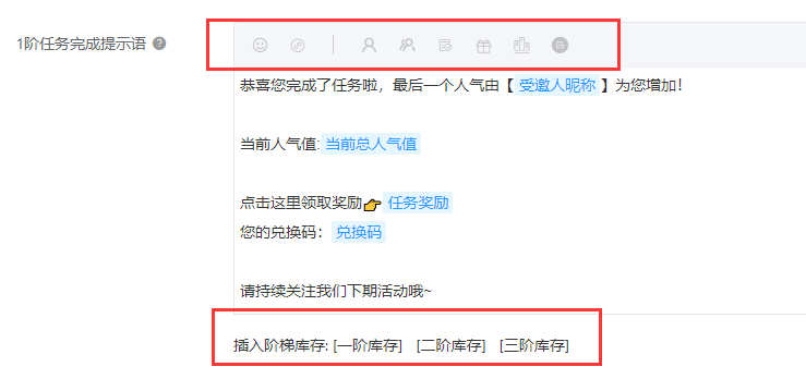 <strong>任务宝奖品设置及其注意事项</strong>