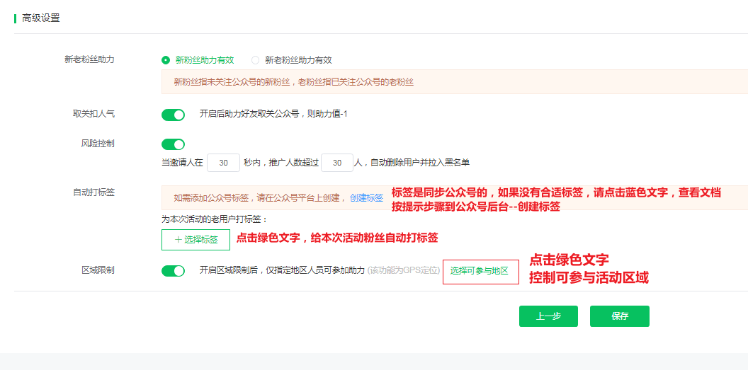 <strong>大转盘（仅服务号可用）使用说明</strong>