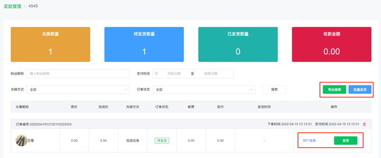 <strong>大转盘（仅服务号可用）使用说明</strong>