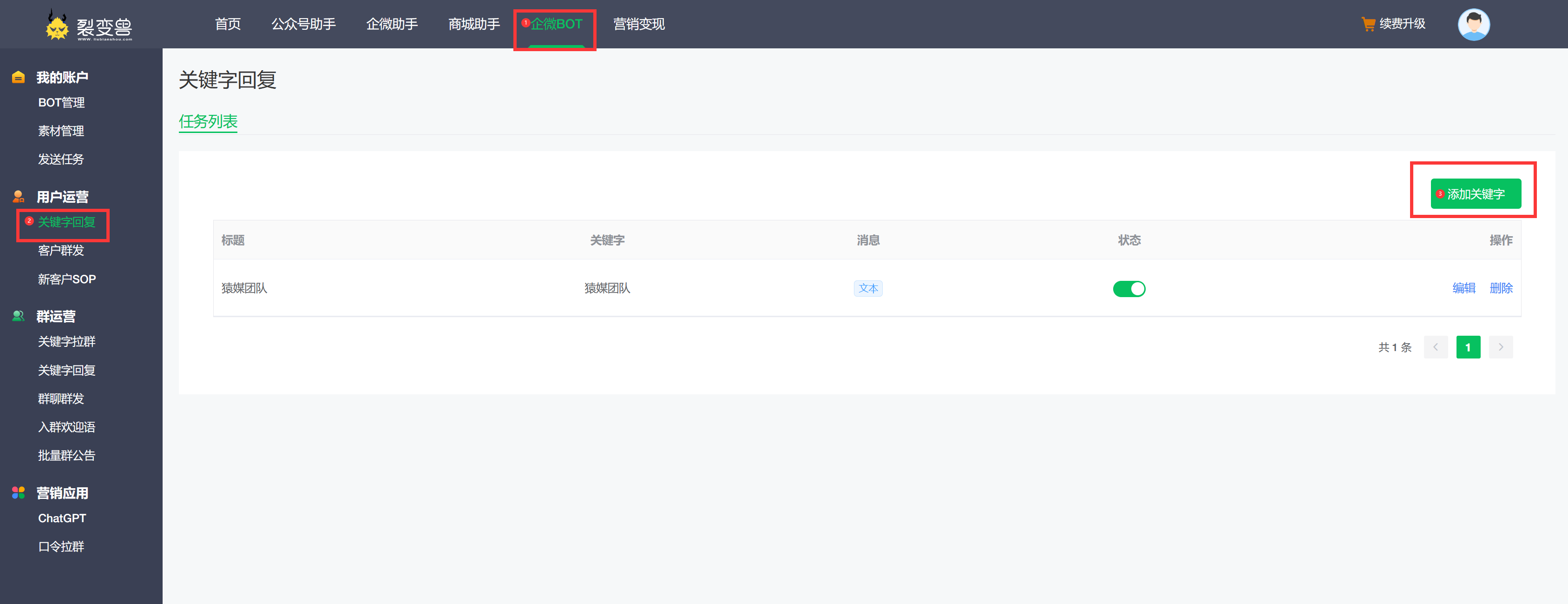 <strong>用户运营</strong>