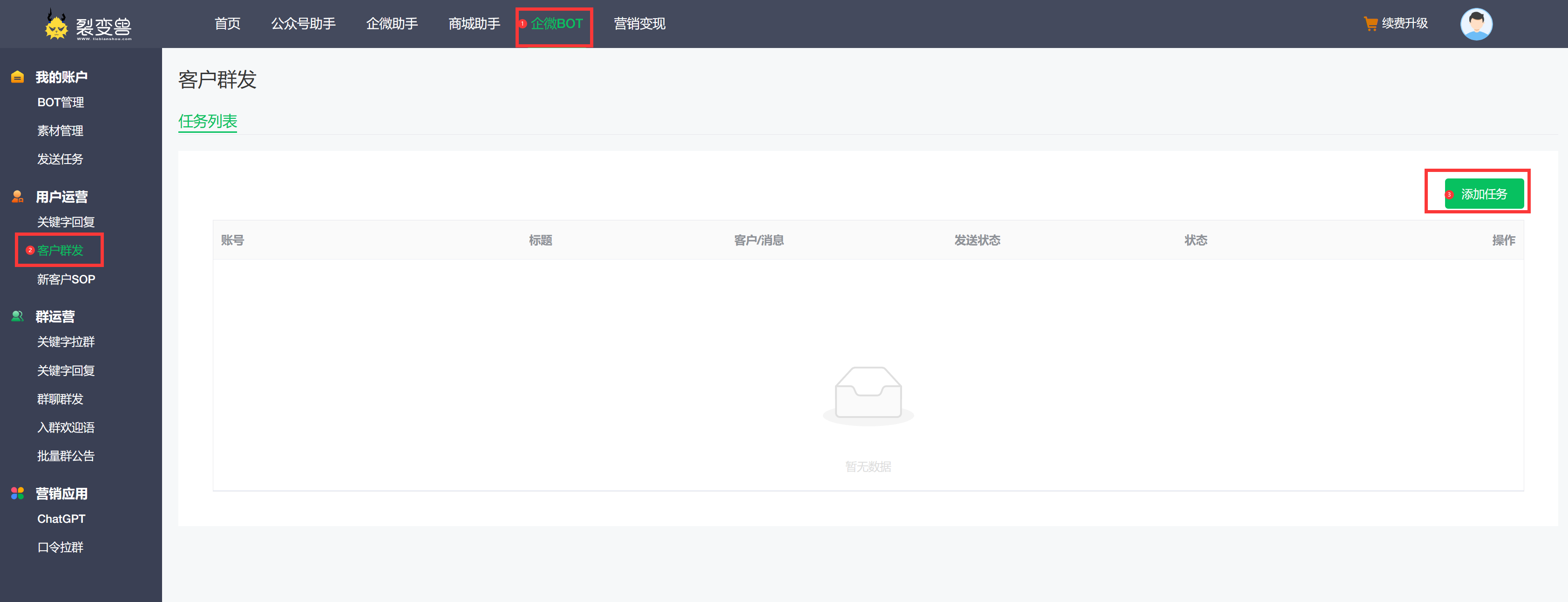 <strong>用户运营</strong>