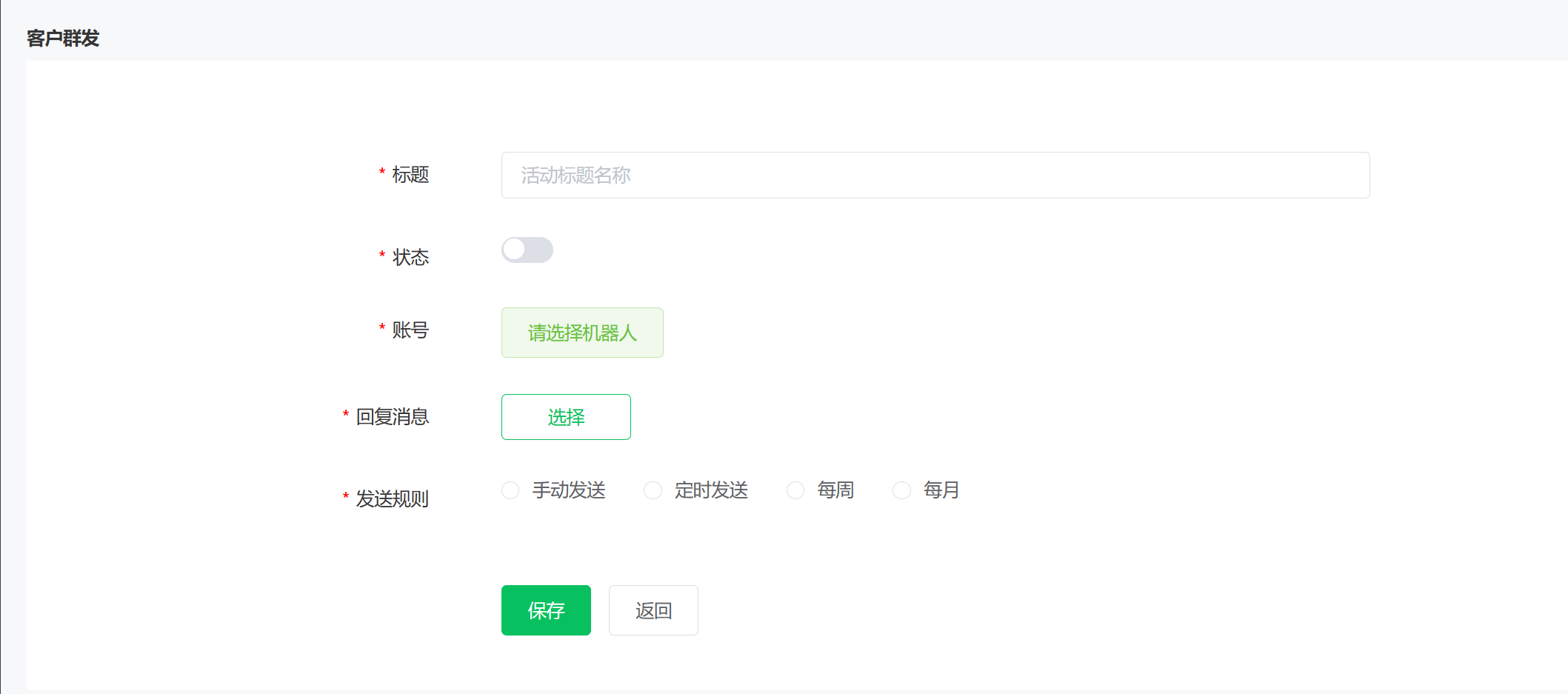 <strong>用户运营</strong>