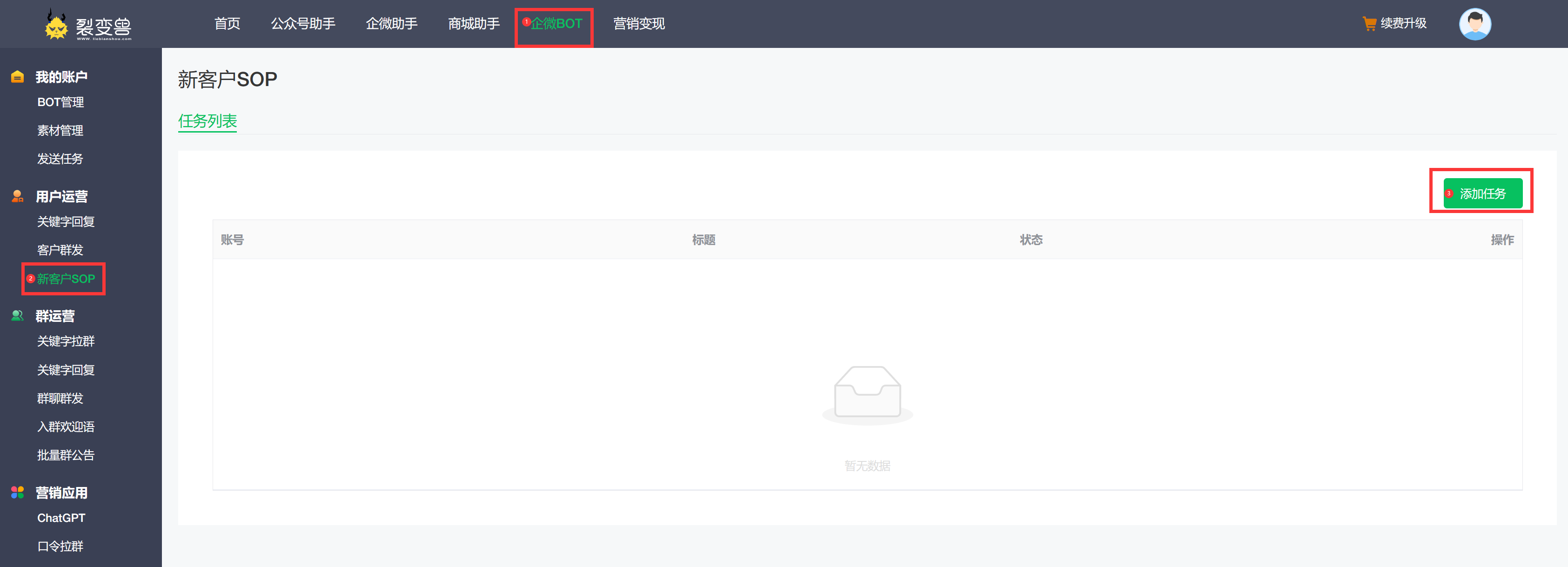 <strong>用户运营</strong>
