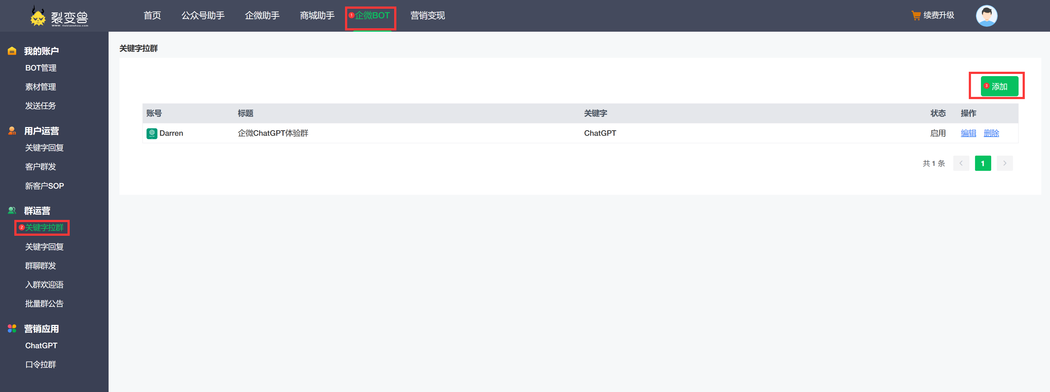 <strong>群运营</strong>