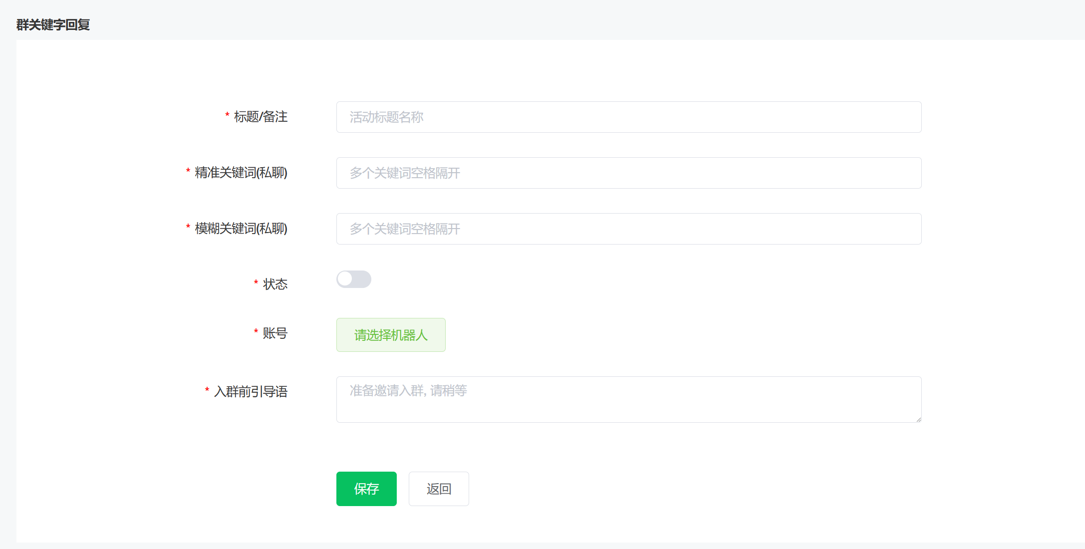 <strong>群运营</strong>