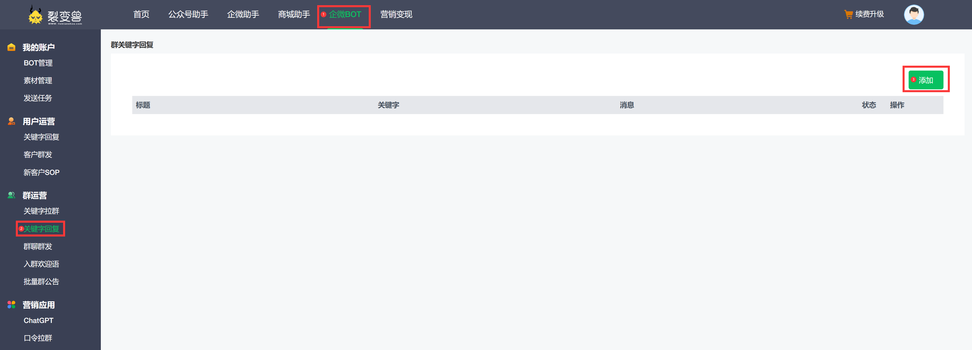 <strong>群运营</strong>