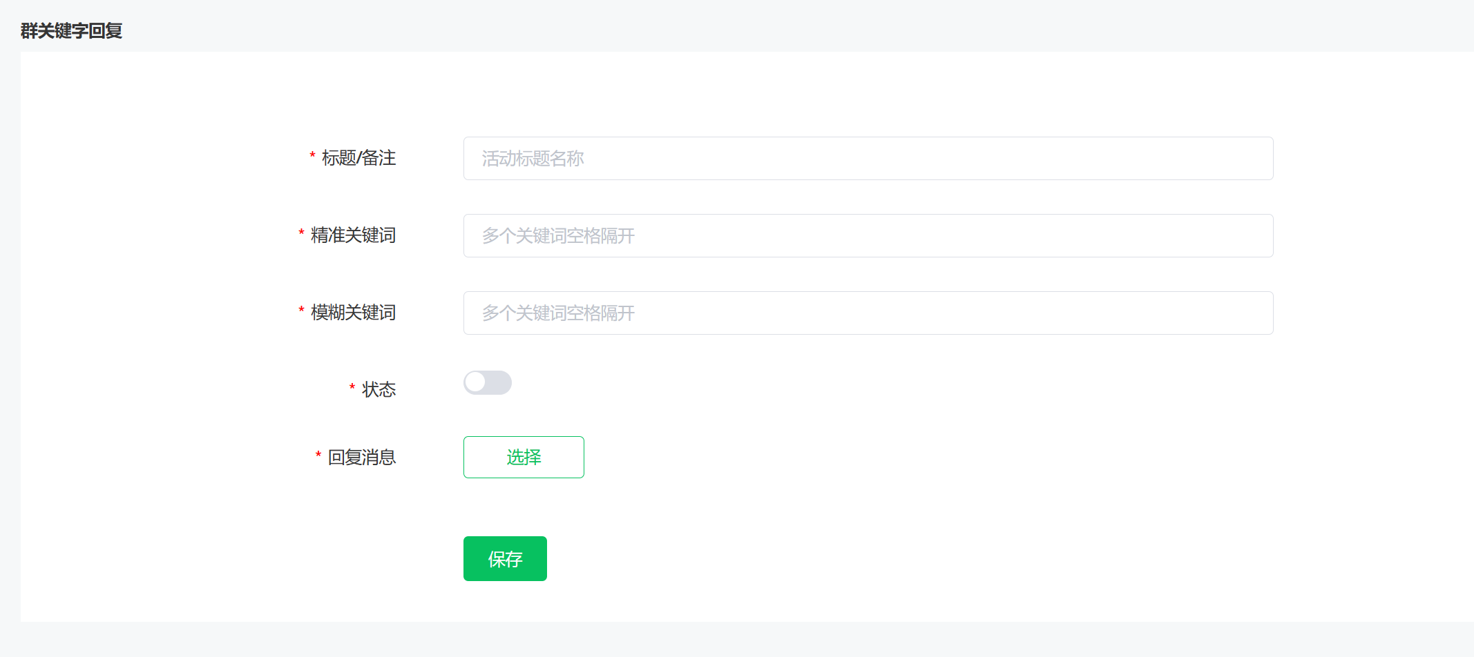 <strong>群运营</strong>