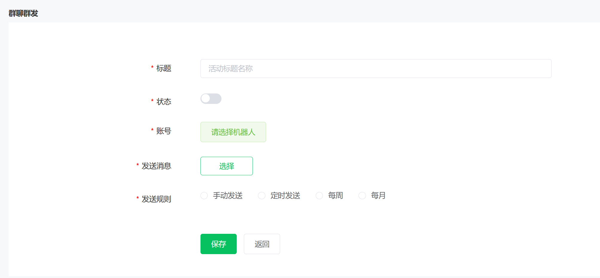 <strong>群运营</strong>