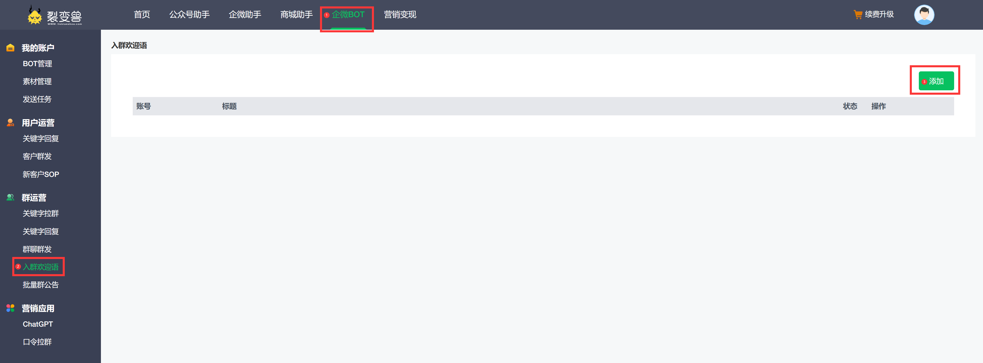 <strong>群运营</strong>