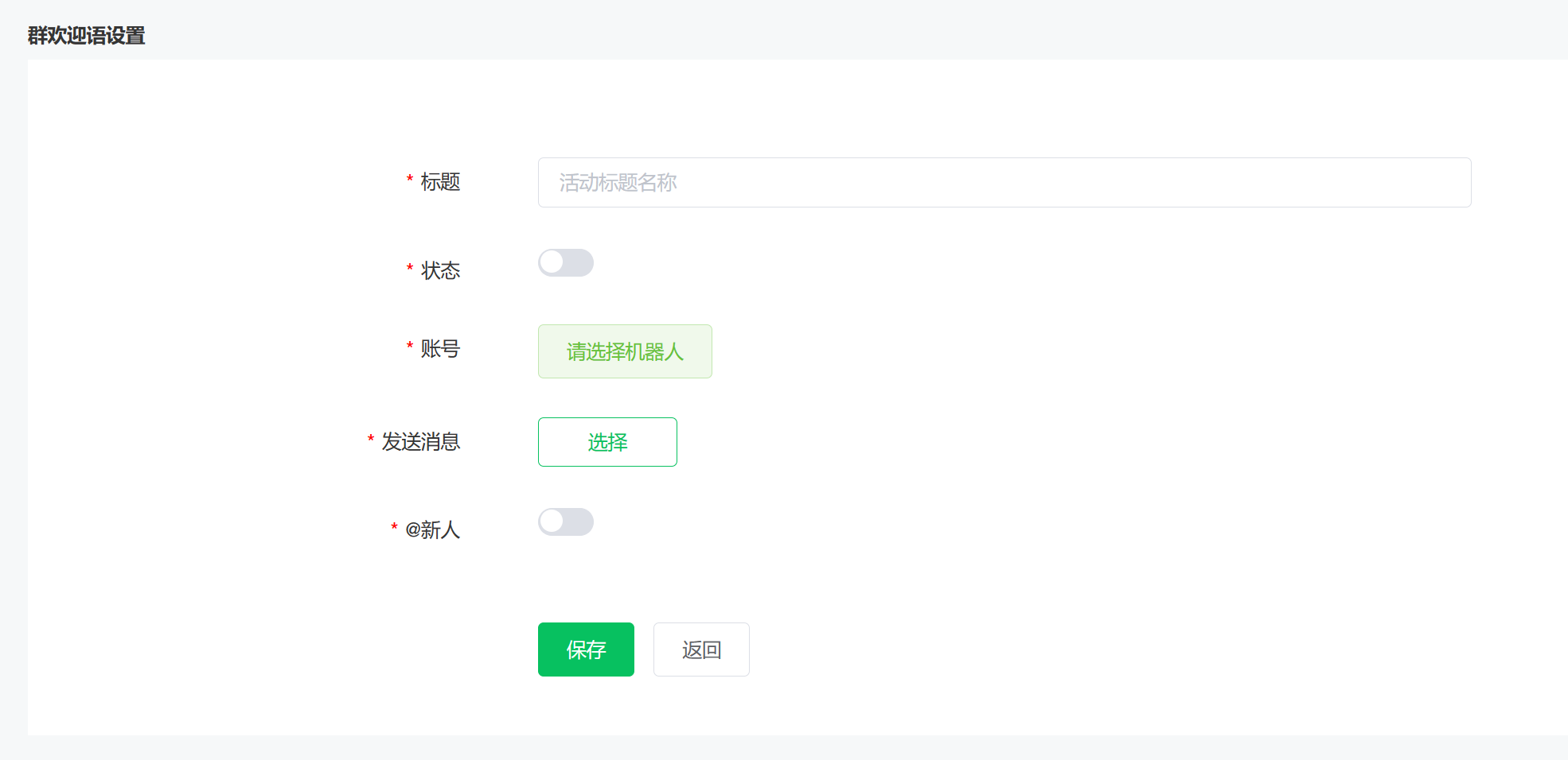 <strong>群运营</strong>