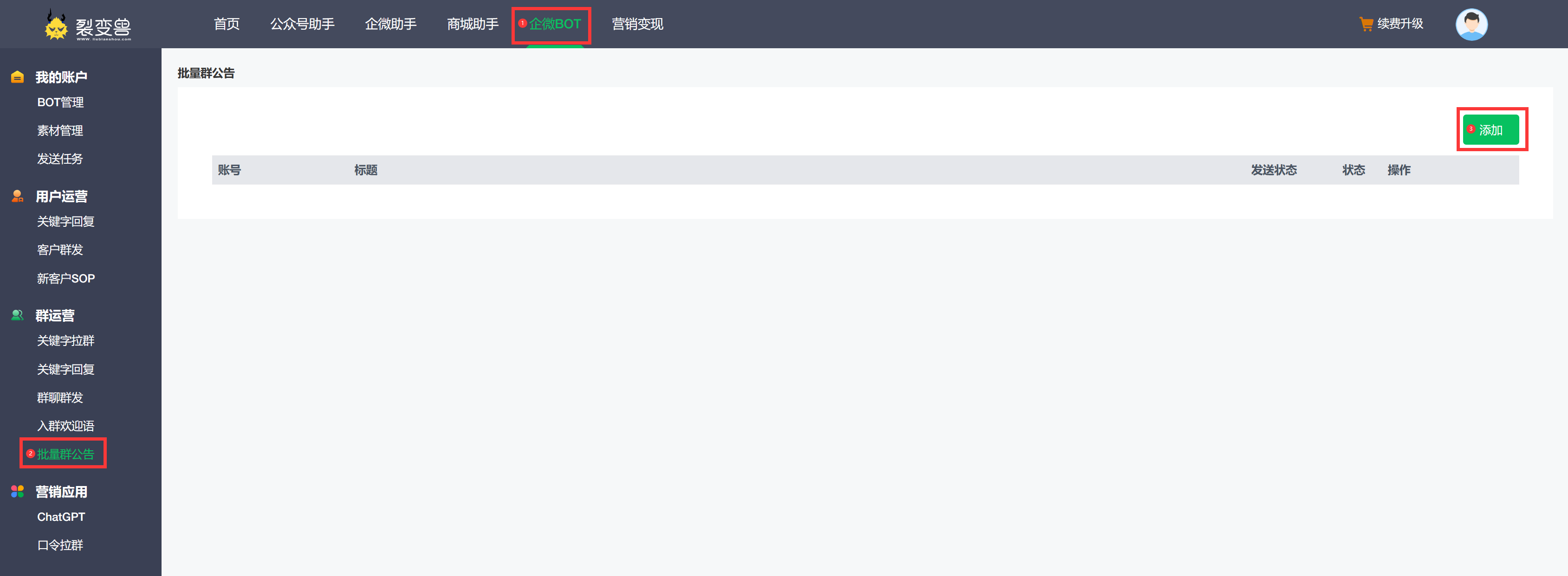 <strong>群运营</strong>