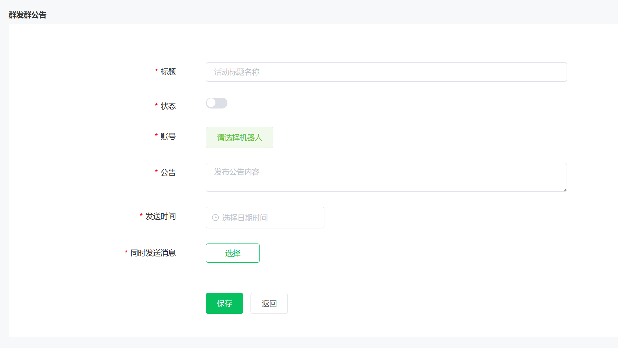 <strong>群运营</strong>