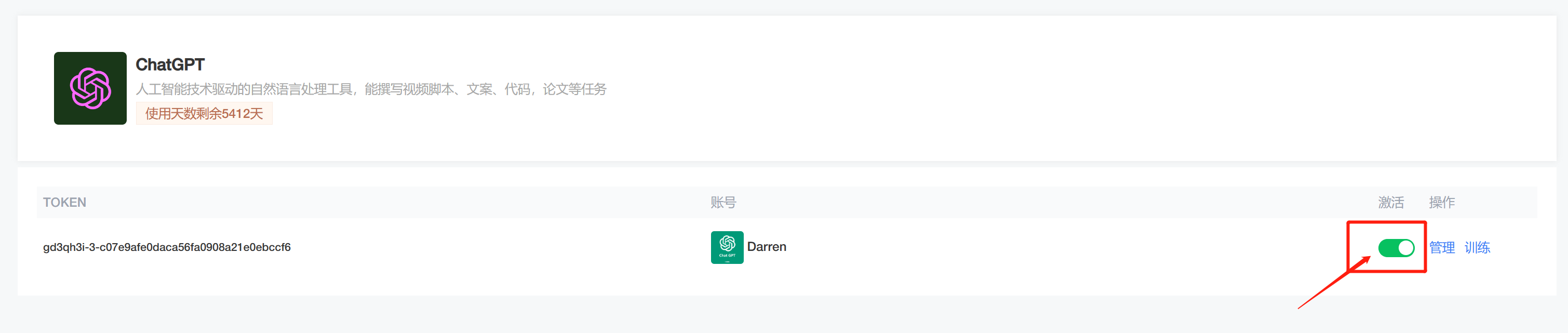 <strong>ChatGPT</strong>