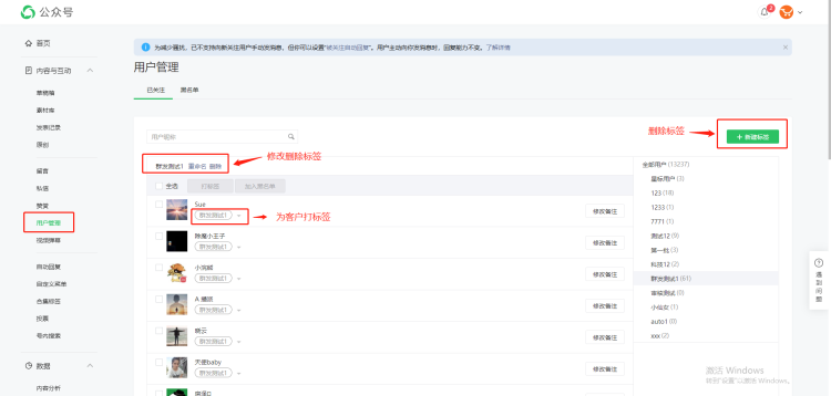 如何编辑标签？