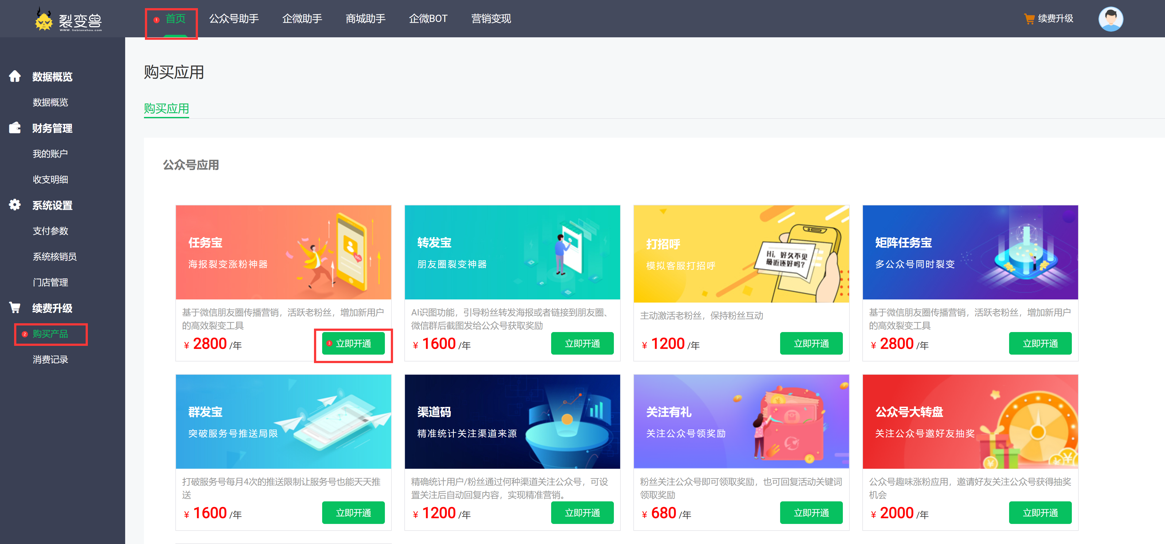 购买常见问题及解答