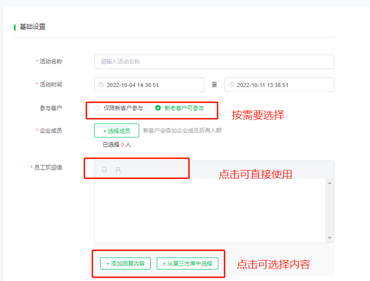 <strong>自动拉群使用说明（详细版）</strong>