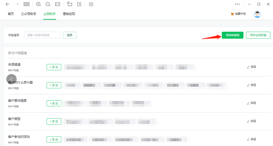 <strong>自动拉群使用说明（详细版）</strong>