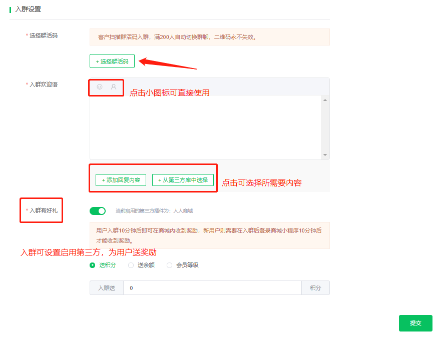 <strong>自动拉群使用说明（详细版）</strong>
