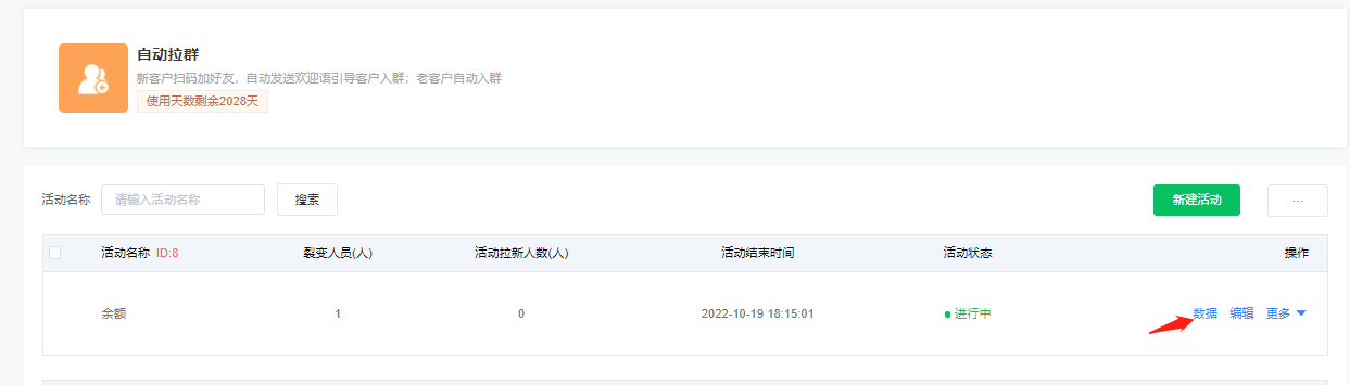 <strong>自动拉群使用说明（详细版）</strong>