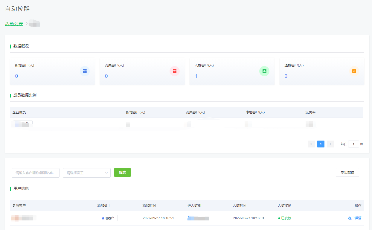 <strong>自动拉群使用说明（详细版）</strong>