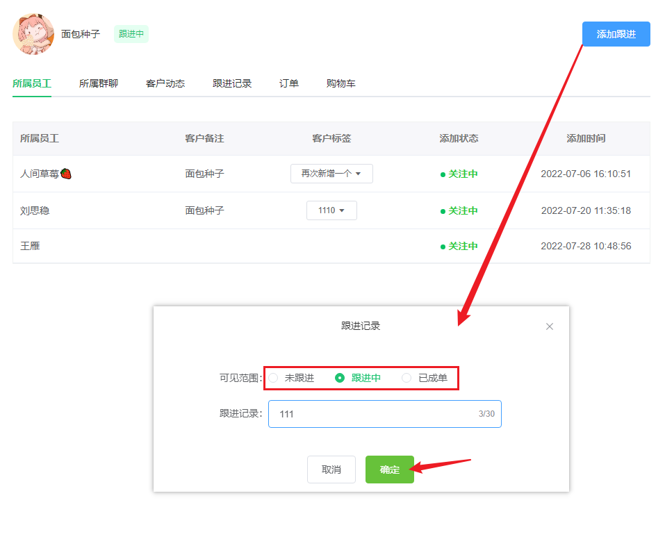 群运营使用说明