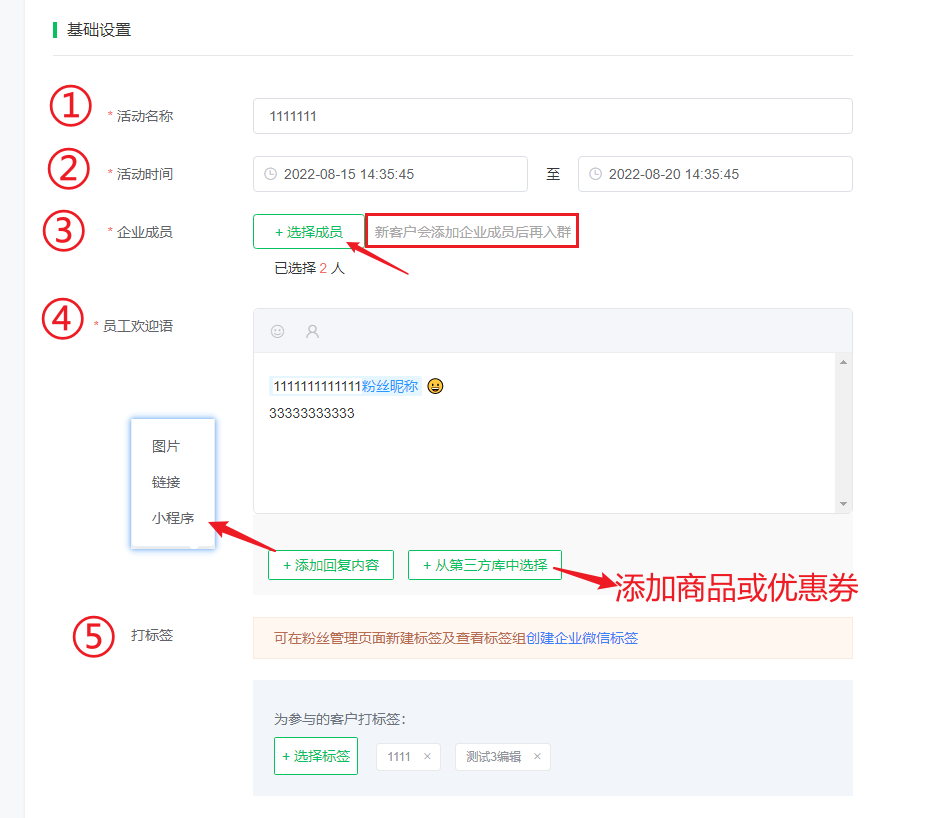 群运营使用说明