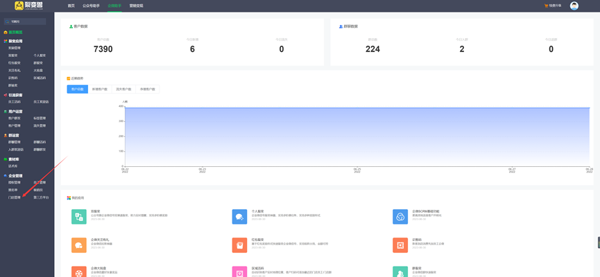 区域活码使用说明