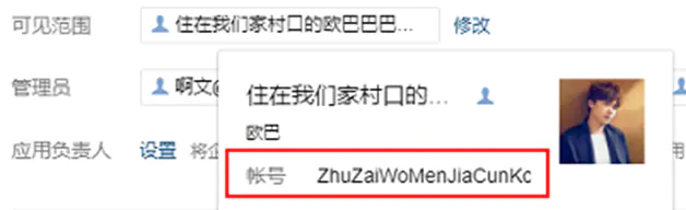 企业微信常见问题?