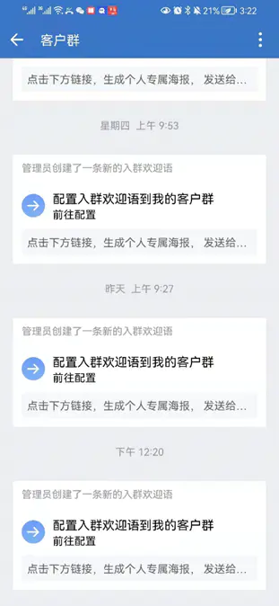 企业微信常见问题?