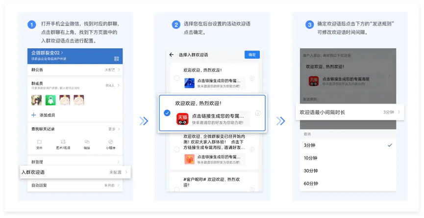 企业微信常见问题?