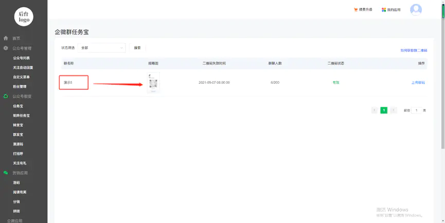 企业微信常见问题?