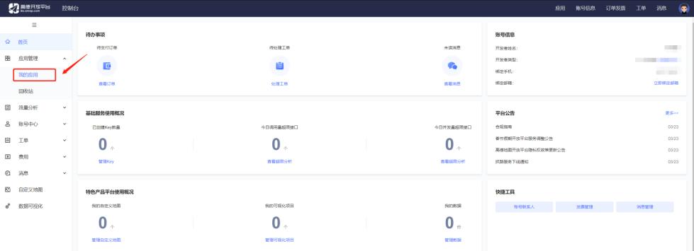 <strong>同城配送-单店铺</strong>