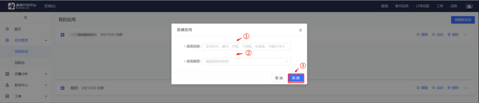 <strong>同城配送-单店铺</strong>