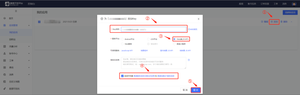 <strong>同城配送-单店铺</strong>