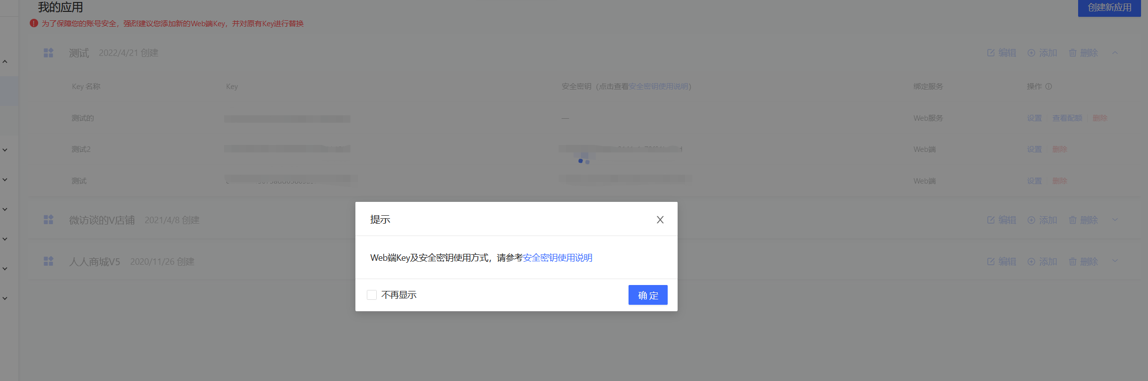 <strong>同城配送-单店铺</strong>