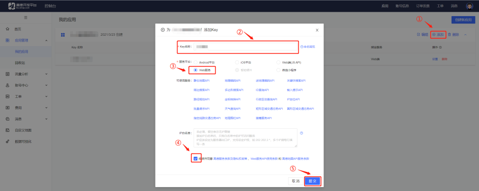 <strong>同城配送-单店铺</strong>