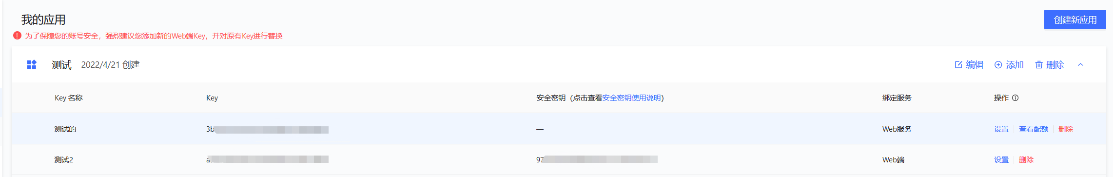 <strong>同城配送-单店铺</strong>