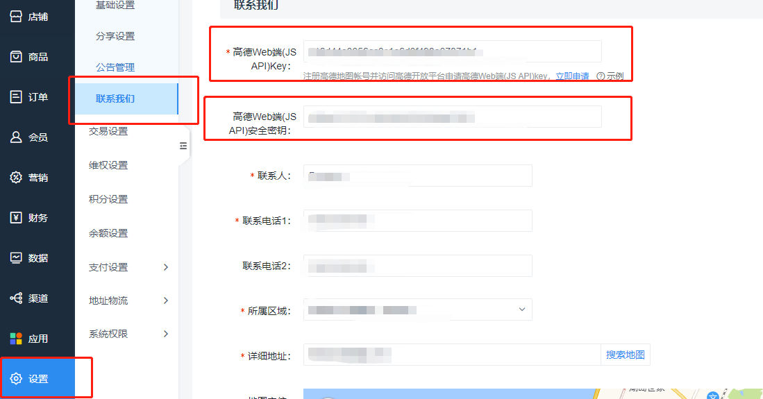 <strong>同城配送-单店铺</strong>