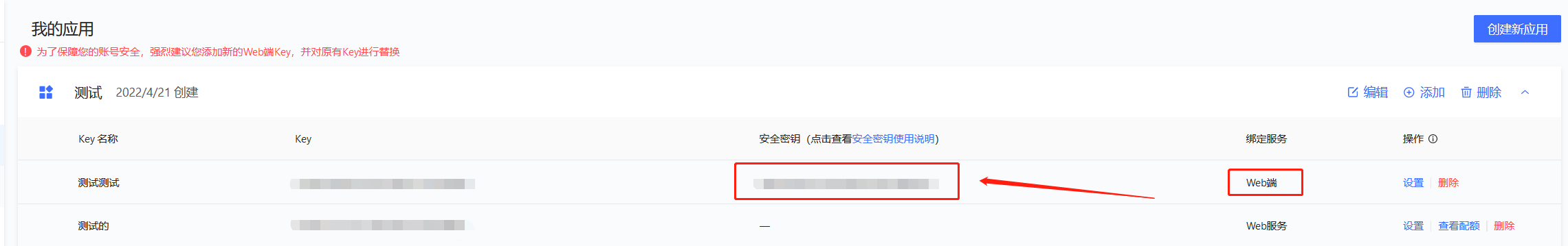 <strong>同城配送-单店铺</strong>