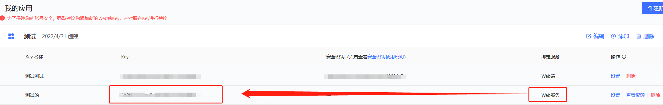 <strong>同城配送-单店铺</strong>