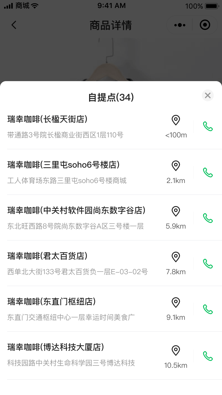 <strong>🎁单店铺-商品核销介绍</strong>