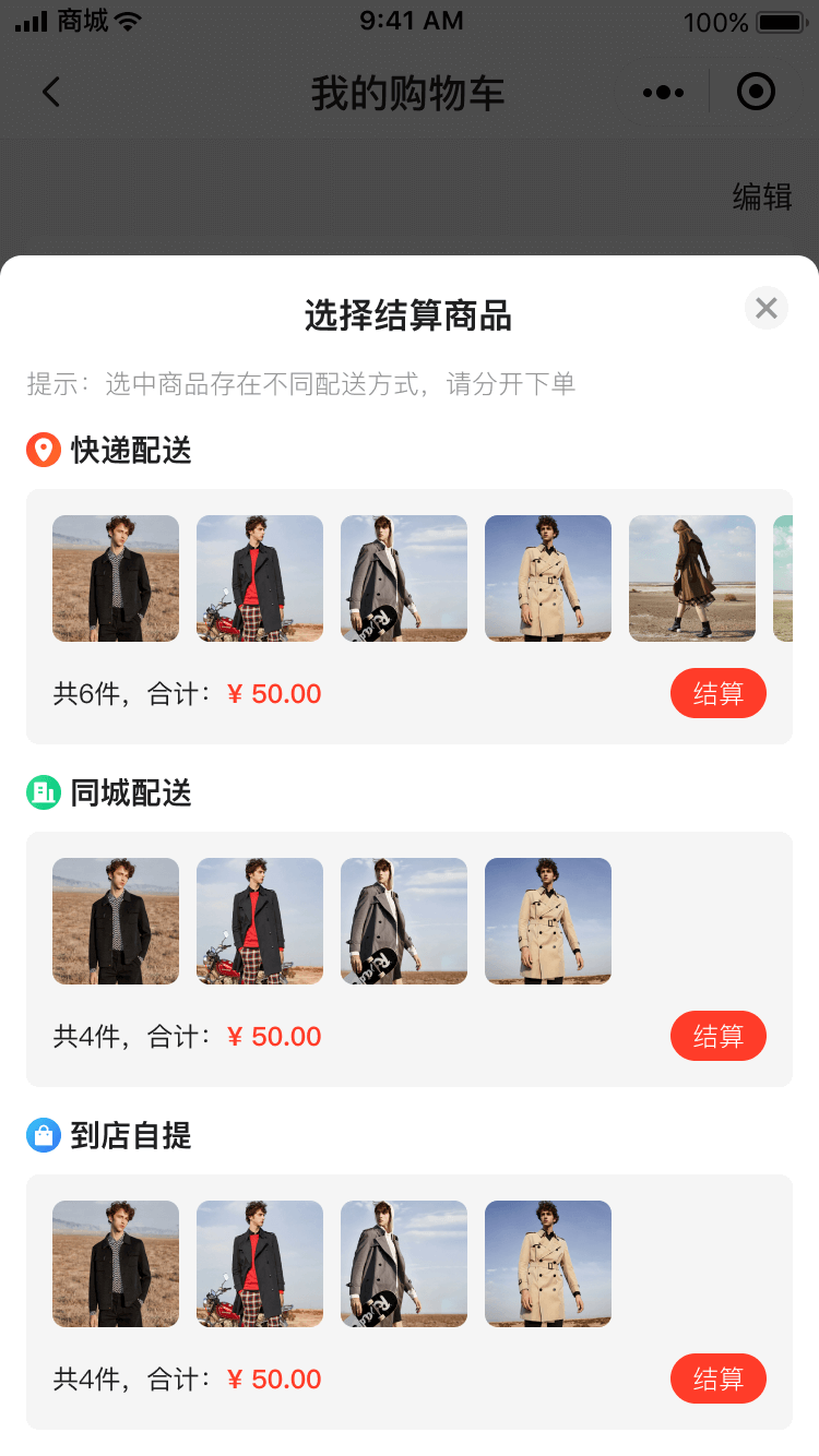 <strong>🎁单店铺-商品核销介绍</strong>