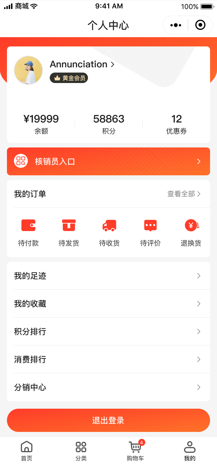 <strong>🎁单店铺-商品核销介绍</strong>