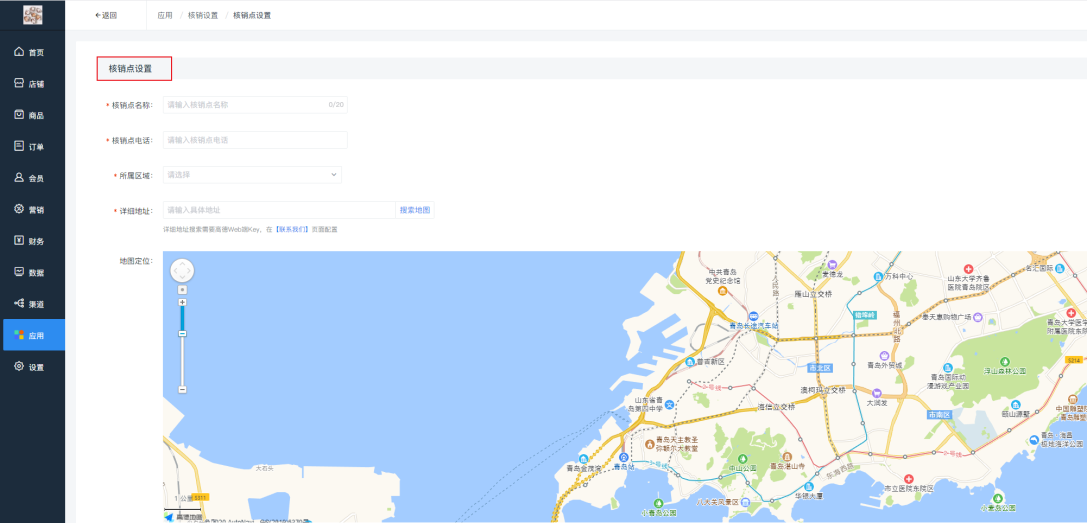 <strong>📌商品核销产品手册</strong>