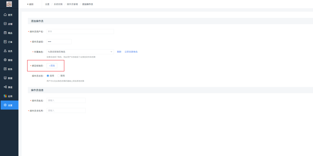 <strong>📌商品核销产品手册</strong>