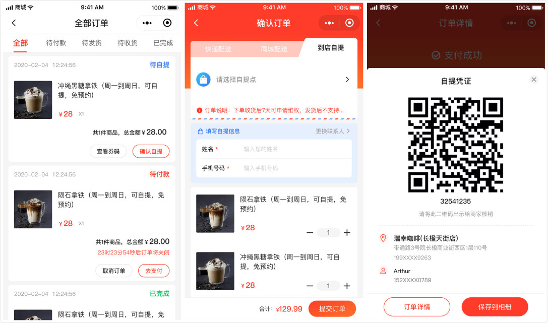 <strong>📌商品核销产品手册</strong>