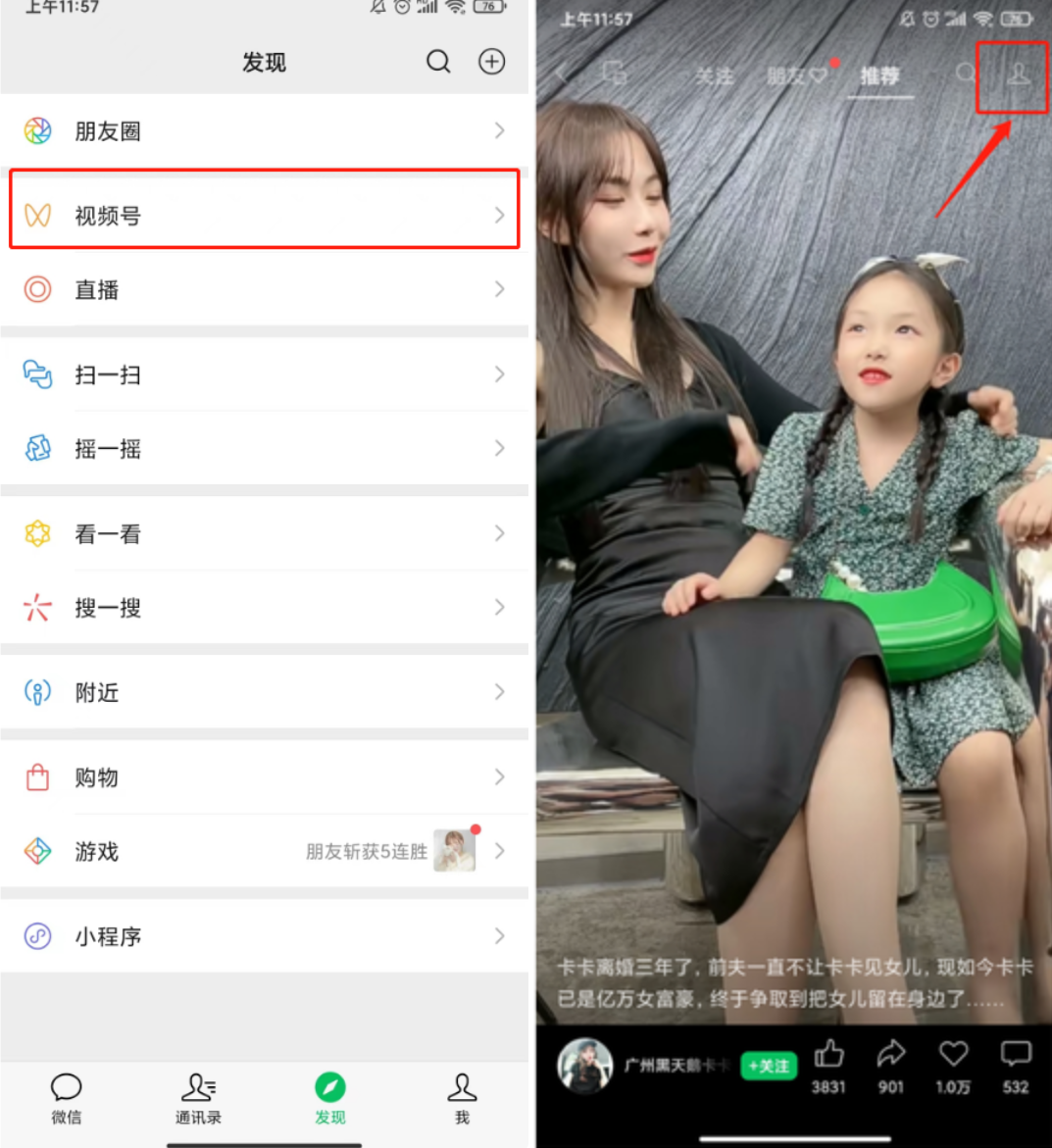 如何创建视频号直播预告？