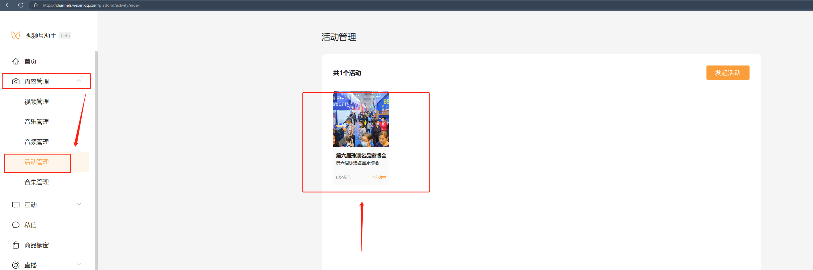 如何获取视频号相关ID？
