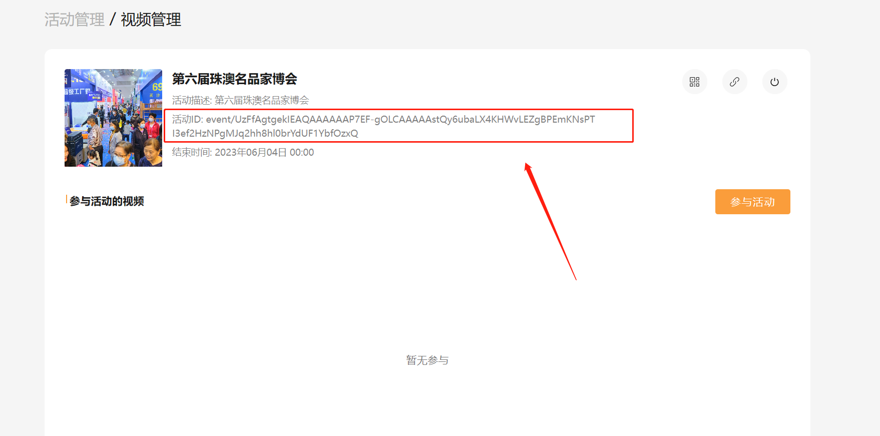 如何获取视频号相关ID？