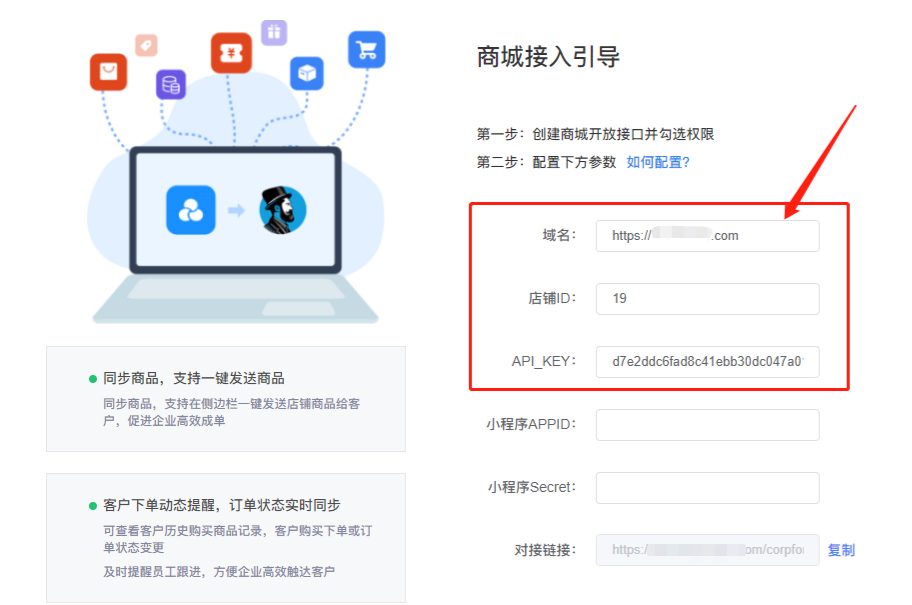 商城API接入教程（DD）